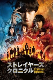 Strayer’s-Chronicle-2015