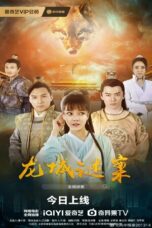 The Loncheng Mystery Case (2024)